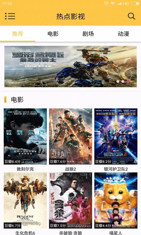 电影下载 热点爆料功能,热门影片排行与幕后故事